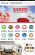 <strong>大门狗智能家居粉饰平台</strong>