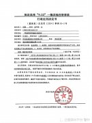 后被将送往市满城区人平易近病院做CT查